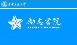说明: http://lizhi.xjtu.edu.cn/uploadfile/2011/1215/20111215122652567.jpg
